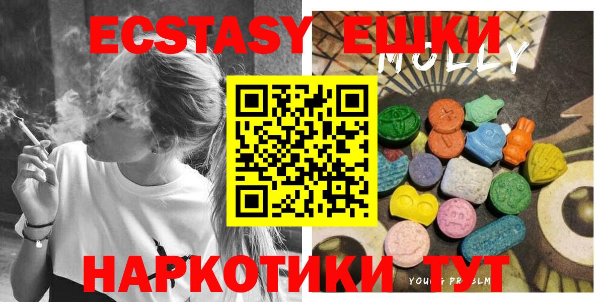 Экстази MDMA  Ecstasy TESLA  Узловая  Ecstasy  Вход с VPN 