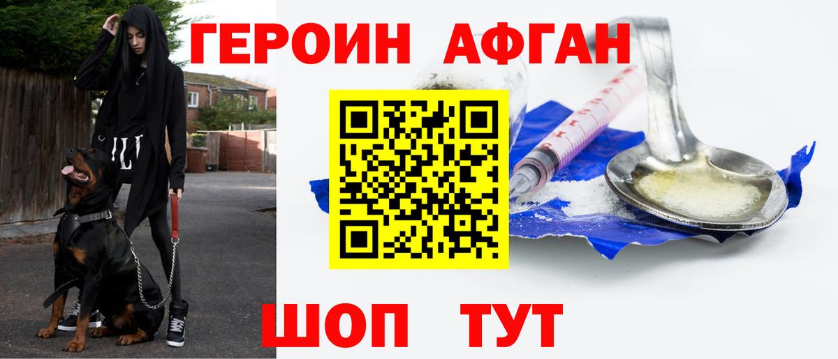ГЕРОИН белый  Вход с VPN  ГЕРОИН  Узловая 