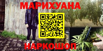 марихуана Моздок