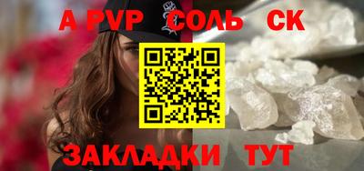 соль курить ск Наро-Фоминск