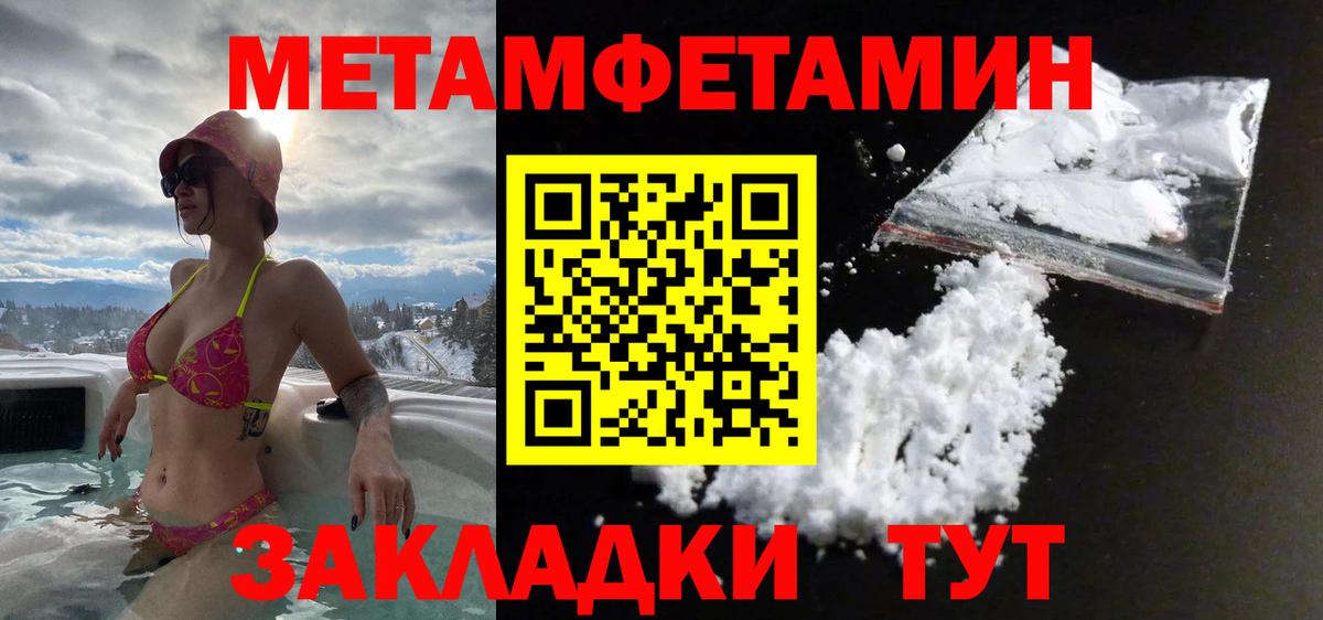 МЕТАМФЕТАМИН Methamphetamine Узловая