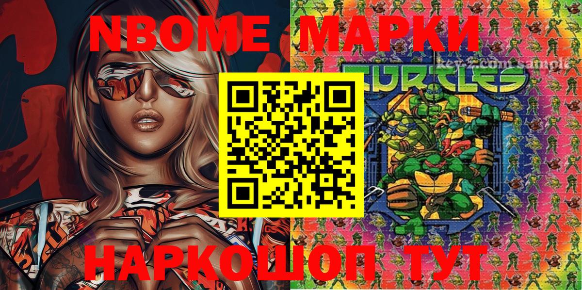 Наркотические марки  Вход с VPN  сколько стоит  Марки NBOMe 1,5мг  Узловая 
