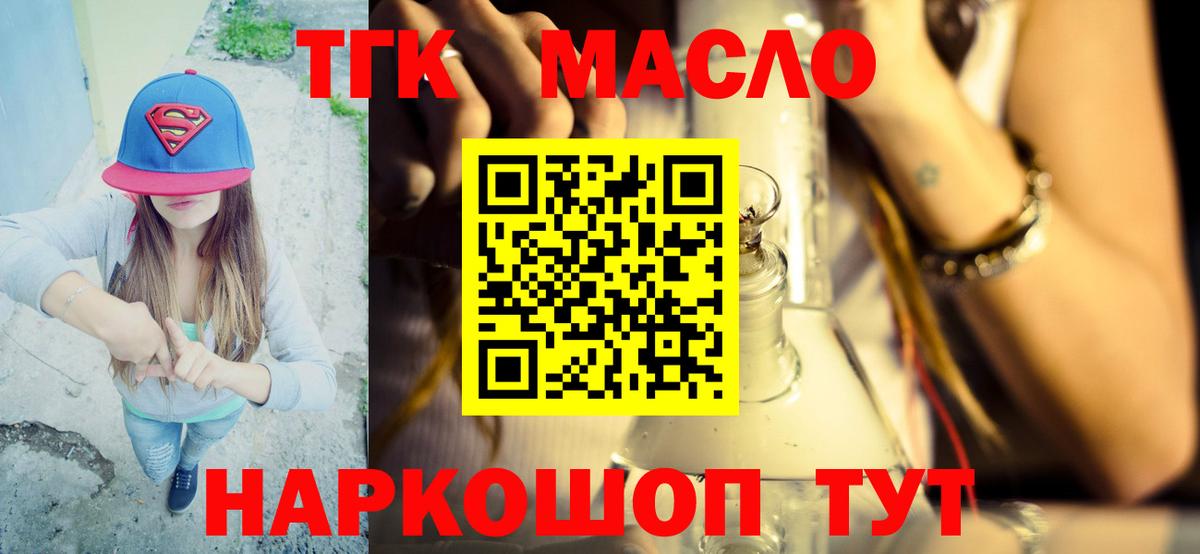 ТГК вейп Узловая