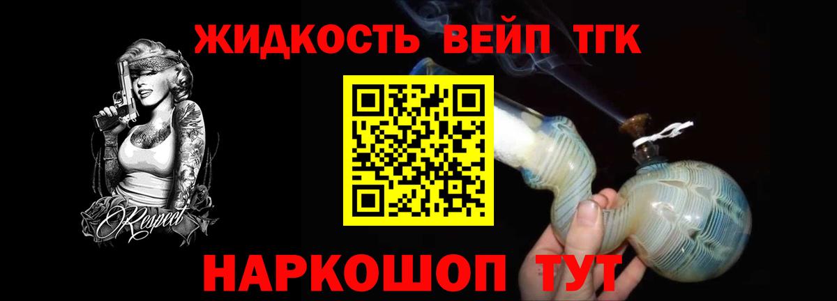 ТГК гашишное масло  Вход с VPN  ТГК Wax  закладки  Узловая 