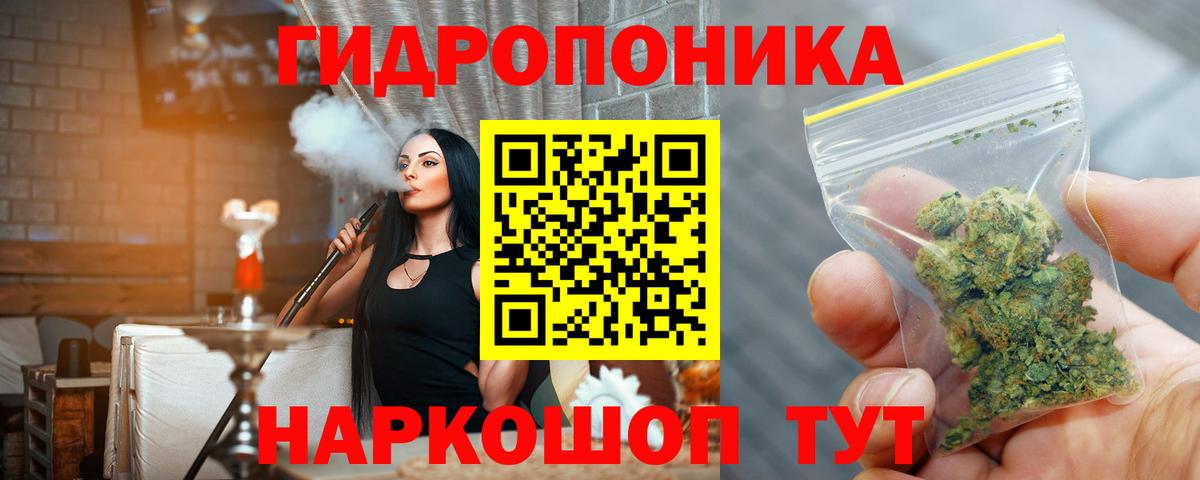 МАРИХУАНА индика  Вход с VPN  Узловая  Конопля VHQ 