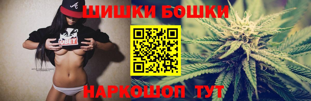 Бошки Шишки MAZAR Узловая